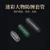 Acessórios para Equipamentos de Pesca Manga Protetora de Silicone Anti-Embaraço Manga de Chumbo Integrada Camuflagem Manga Anti-Embaraço para Peixes Grandes