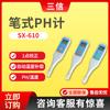 Pluma para prueba de PH Shanghai Sanxin SX-610 pluma medidor de PH acidímetro