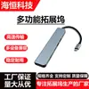 Estación de Acoplamiento Multifuncional Type-C Hub 7 en 1 Convertidor HDMI 4K Divisor para Laptop Usbc