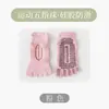 Calcetines de yoga para mujer, calcetines específicos para Pilates, calcetines antideslizantes de cinco dedos, calcetines deportivos antideslizantes profesionales, venta al por mayor de la industria del calcetín de Zhuji