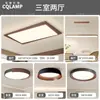 Protección Ocular de Espectro Completo Luz Principal de Sala de Estar Retro Lámpara de Techo Estilo Antiguo Nuevo Paquete de Iluminación para Dormitorio Chinoiserie 2025 Nuevo Estilo