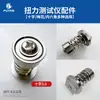 Probador de Torque Adaptador de Flor de Cruz para Torque Cabezal de Prueba para Destornillador Eléctrico Base de Prueba Accesorios para Medidor de Torque