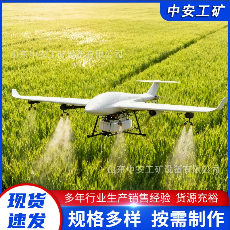 获取植保机图片 (3) (1).png