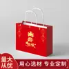 Bolsa de Papel Bolsinha Presente de Ano Novo Caixa de Papelão Personalizada Caixa de Presente Acompanhante Bolsinha Logo da Empresa Personalização de Sacola de Papel
