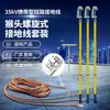 Cable de tierra tipo cabeza de mono de fábrica de 35kV, 1.5 metros, tipo mandíbula espiral, gancho para varilla de tierra, pinza de tierra de boca redonda