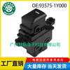 93575-1y000 para Kia Picanto 11-16 interruptor do vidro elétrico levantador de vidro interruptor único