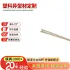 Tiras de Precio Especiales Hechas a Medida de Fábrica, Tiras en Forma de T, Perfiles Especiales de Goma y Plástico, Tiras de Borde Rígidas en Forma de I y Tiras Adhesivas