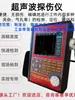 Detector de Defectos Ultrasónico para Soldaduras de Tuberías de Acero Metálico, Detector Digital de Grietas y Porosidad en Metal, Instrumento de Detección de Defectos Internos