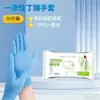 Guantes Desechables Compuestos de Nitrilo de Grado Alimenticio para el Hogar, para Tareas Domésticas, Lavar Platos, Protectores, Impermeables y Duraderos
