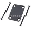 Placa de refuerzo para guitarra eléctrica Placa de refuerzo para guitarra eléctrica ST Placa de conexión Conexión de cuerpo de mástil cuadrado Placa de acero Plata Negro