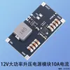 Placa convertidora elevadora de batería de litio TPS61088, módulo de fuente de alimentación elevadora de salida fija DC-DC 5V/9V/12V, 30W, 10A