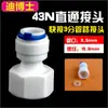 Adaptador de codo recto 2/3 de 4 puntos con rosca exterior para accesorios de purificador de agua, tubería PE, filtro, máquina de agua pura, tes