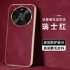 Adecuado para funda de teléfono Xiaomi 30, funda protectora de cobertura total, color sólido, moderno y elegante, accesorios para teléfono, carcasa de teléfono