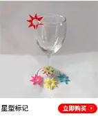 酒塞标记_40