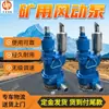Bomba Sumergible de Turbina Neumática para Minería, Fácil de Mover, Soporta Personalización Bomba Sumergible Neumática Fqw20-45/Ck