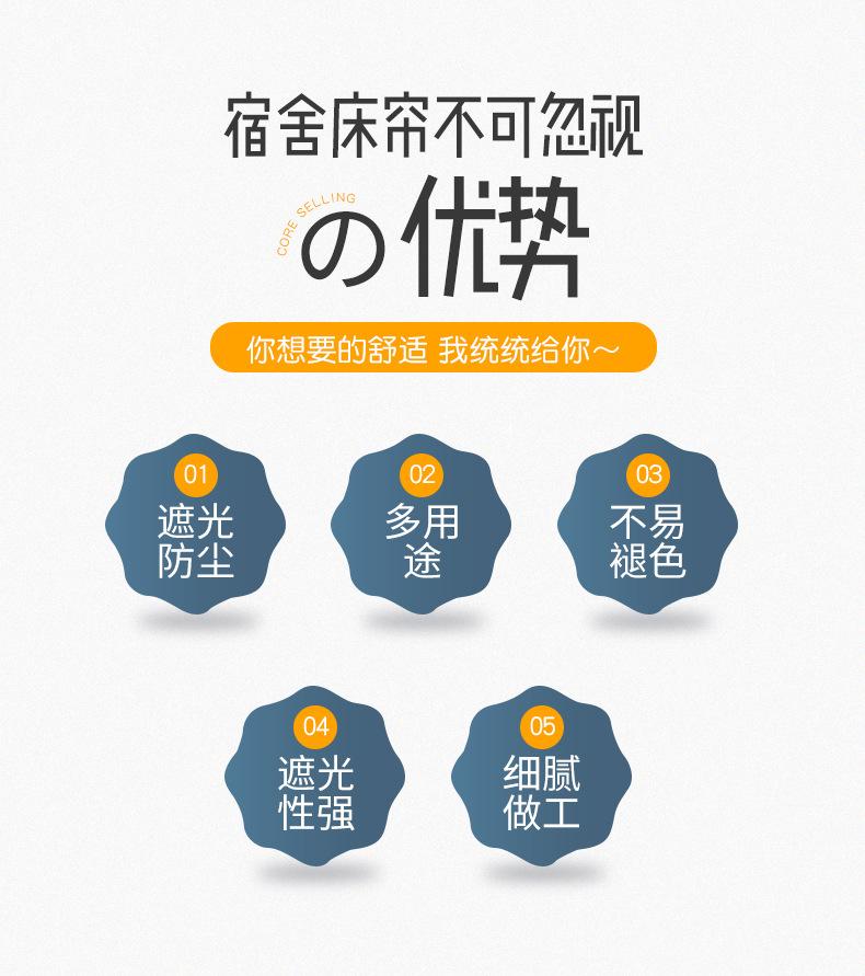 博群床帘详情_04.jpg