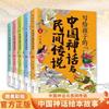 Mitos y Folklore Chinos para Niños Un Juego Completo de 5 Libros de Historias de Leyendas Inmortales Mitos Folclóricos Chinos