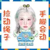 Tengo Muñecos Elásticos de Cuerda de Tirar de Ive, Yu-Jin y Zhang Yuan-Ying, Peluches, Merchandising para Fans, Tiktok