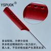 Meiye Youpin ys102 Peine de Peluquería Dientes Lentos y Densos Forma de Doble Cabeza Peine para Peinar Sin Deformación Peine de Doble Cabeza