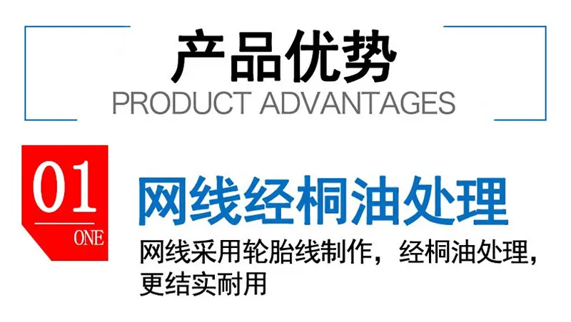 产品优势11