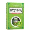 Spray Antibacteriano Qianyao Fang Miao Fang Bithong, Adecuado para Hombres y Mujeres, Se Puede Usar en Todas las Estaciones, Disponible para Dropshipping, Stock Nuevo