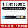 Compatible con cartucho de tóner Fuji Xerox IV C2265, cartucho de tinta para copiadora IV C2260 C2263, tóner CT201434
