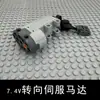 Compatível com Lego grupo de energia de controle remoto modificado acessórios elétricos carregamento motor M motor de bloco de construção receptor de controle remoto