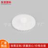 Accesorios Plásticos Aspersor de Incienso Fenghua Ningbo Rodillo de Plástico Polea de Plástico Juguete Engranaje de Plástico con Dibujos y Muestras
