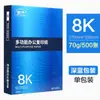 Papel Copiadora Multifuncional 8k 500 Folhas Polpa de Madeira Virgem Papel Branco Papel Rascunho 70g Papel para Impressão Dupla Face Papel de Escritório