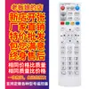 Adecuado para Control Remoto de Decodificador de Red Universal de China Telecom Huawei ZTE Skyworth FiberHome Telecom iptv