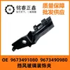 9673491080 Clip de moldura de parabrisas 9673490980 Adecuado para Dongfeng Peugeot 508 C5 C6