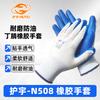 Guantes de protección laboral para envío de fábrica resistentes al aceite para trabajo en sitio resistentes al rey antideslizantes de caucho nitrilo protección laboral trabajo látex