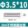 Pasador Cilíndrico de Acero Inoxidable 304 de 2 mm GB119 Clavo Sólido Fijo M1 M1.5 M2 M2.5 M4