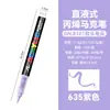 Caneta Marcadora Acrílica Líquida Reta Guangna 8101 120/240 Cores Ponta Macia para Estudante Arte DIY Pintura à Mão Caneta de Grafite