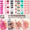 Pegatinas para Uñas Sa Huang Sin Hornear Impermeables de Larga Duración No Dañan las Uñas Directo de Fábrica Pegatinas para Uñas de Pegamento Gelatina Adecuadas para Mujeres Embarazadas
