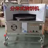 Máquina Comercial Totalmente Automática de Shaobing Control de Temperatura Máquina de Shaobing Giratoria Modelo Nuevo Horno Giratorio Todo Eléctrico Tipo Gas Puesto Callejero Máquina para Hornear Pastel