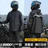 Traje Impermeable Específico para Motocicleta Impermeable Traje de Pantalón de Lluvia Para Llevarse Ropa de Lluvia para Mujer Hombres y Mujeres Venta al por Mayor Dividido