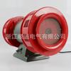 Alarma eléctrica de motor bidireccional JDW-300 tornillo de aire alarma de defensa aérea 220V control de inundaciones tornillo de aire Hongsen forestal