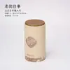Té Verde de Primavera Longjing Té Negro Pu'er Jin Junmei Edición Tong Tarro Redondo de Papel Sellado Vacío Paquete de 2 2 3 2 Tarro de Té en stock