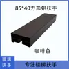 Pasamanos de Escalera Amplios de Aleación de Aluminio, Barandillas de Balcón para Decoración de Hogar en Villas, Barandillas de Seguridad, Pasamanos Ranurados, Pasamanos de Vidrio en Forma de U