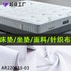 Tela de Punto con Subtítulo Tela de Rizo Tela para Colchón de Gama Media a Alta Tela Jacquard Tela para Funda de Cojín de Sofá Borde con Borde