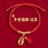 Lin 2027 Ano do Carneiro Pulseira de Fio Vermelho Produto Semi-Acabado, Pode Ser Enchida com Contas, Unissex, Não Desbota, Novo Estilo Chinês, Pulseira do Ano do Zodíaco