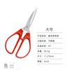 Fábrica de tijeras Chenguang, venta al por mayor, tijeras domésticas de acero inoxidable, tijeras rojas resistentes, tijeras para cortar papel y tela, tijeras civiles.