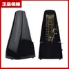 JOYO metrónomo mecánico grado piano prueba especial guitarra violín erhu precisión electrónica pulso ritmo Universal