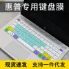 Para HP HP14s-dr2002TU Laptop Ligero Película Protectora de Teclado Silicona i5-1135G7