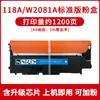 Adecuado para Cartucho de Polvo Hp 118A 178Nw 179Fnw 150A 150Nw Cartucho de Tinta W2080A Cartucho de Tóner W1132A