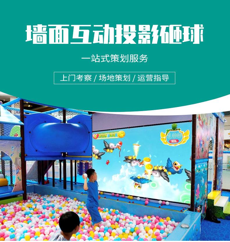 互动砸球_01