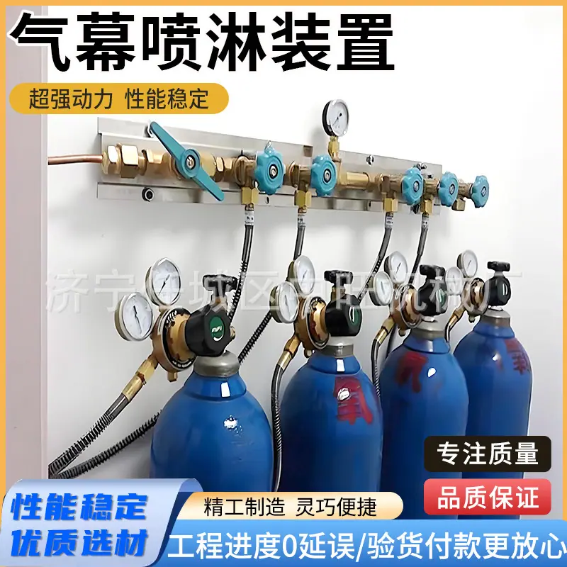 气幕喷淋装置主图1.jpg