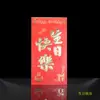 [Vendas de fábrica] Envelope vermelho Yongji papelão rígido douramento mil yuan grande suprimentos de casamento presente de Ano Novo selo atacado