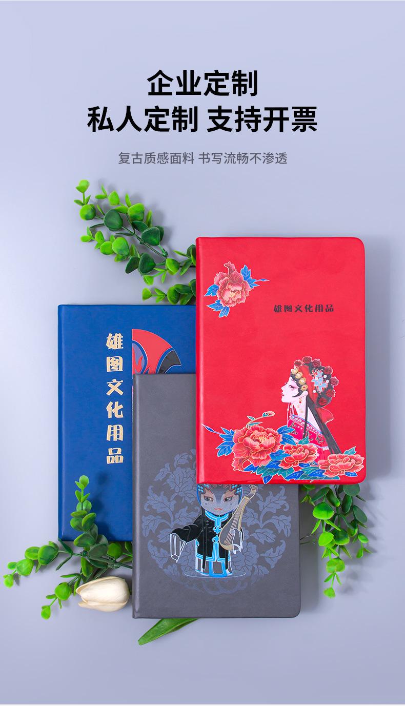 记事本【定制链接】_09.jpg